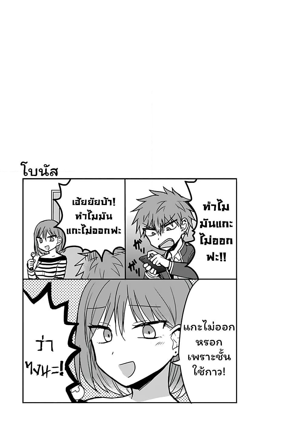 อ่านการ์ตูน Expressionless Kashiwada-san and Emotional Oota-kun 54 ภาพที่ 11