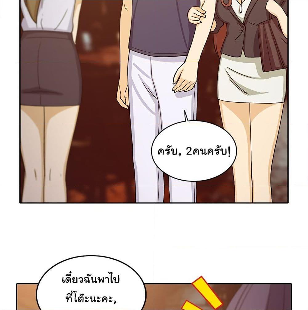 อ่านการ์ตูน The Woman Next Door 16 ภาพที่ 28