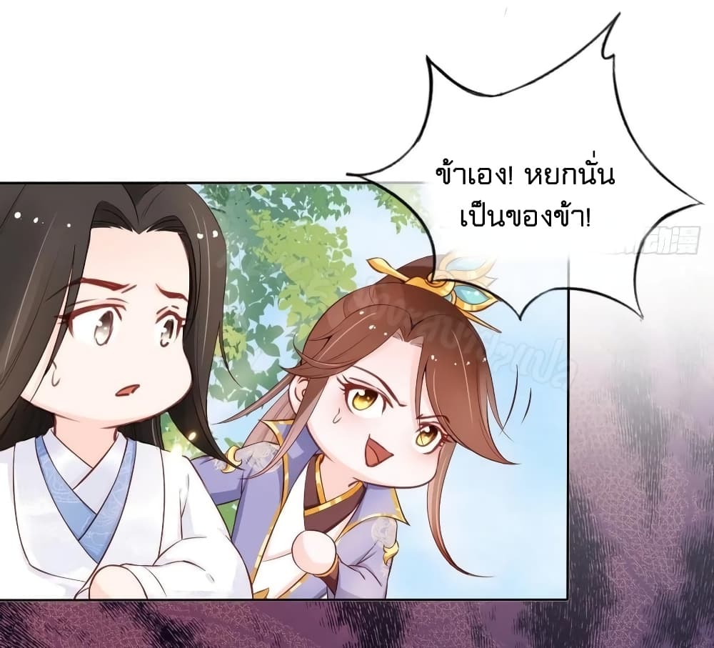 อ่านการ์ตูน She Became the White Moonlight of the Sick King 32 ภาพที่ 6