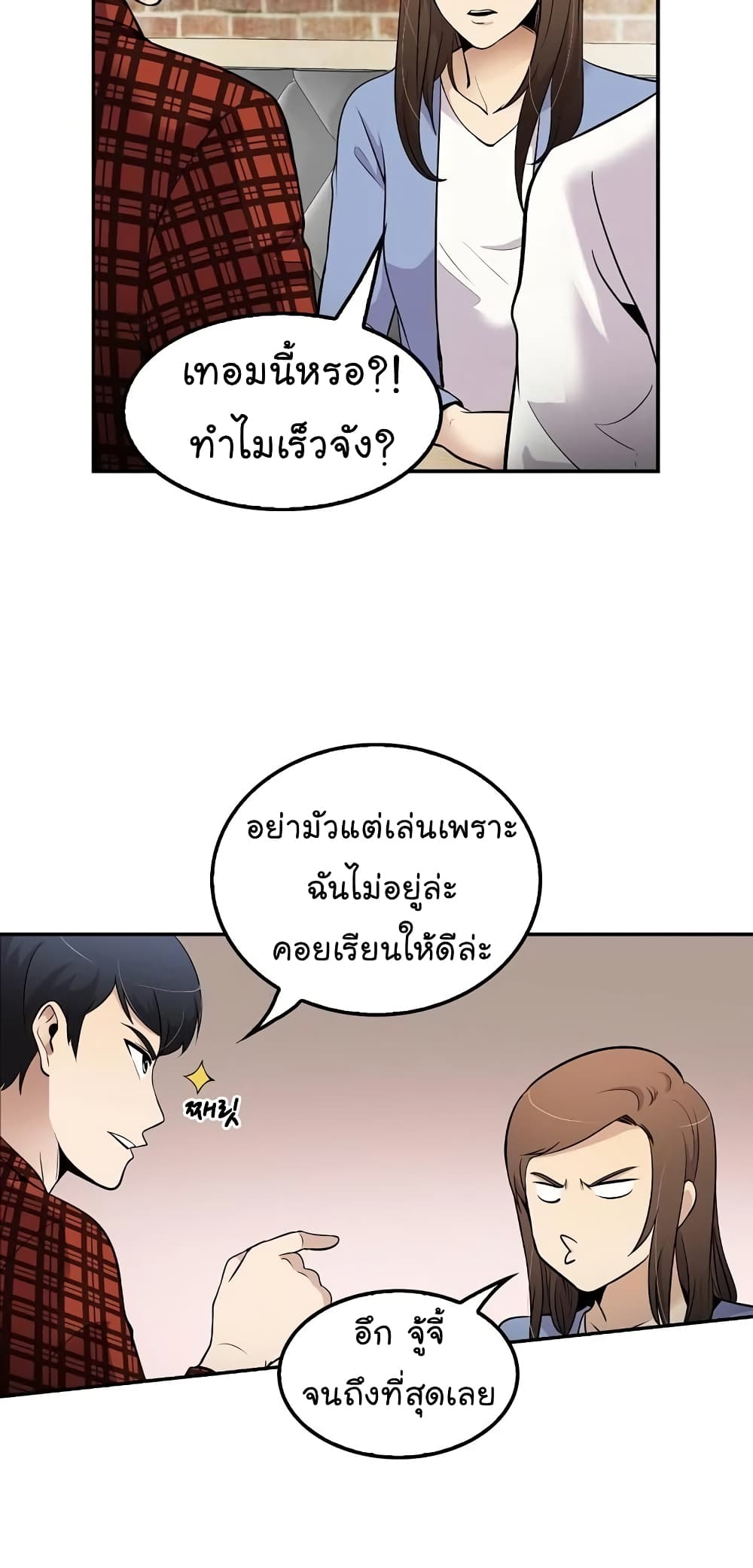 อ่านการ์ตูน Again My Life 44 ภาพที่ 17