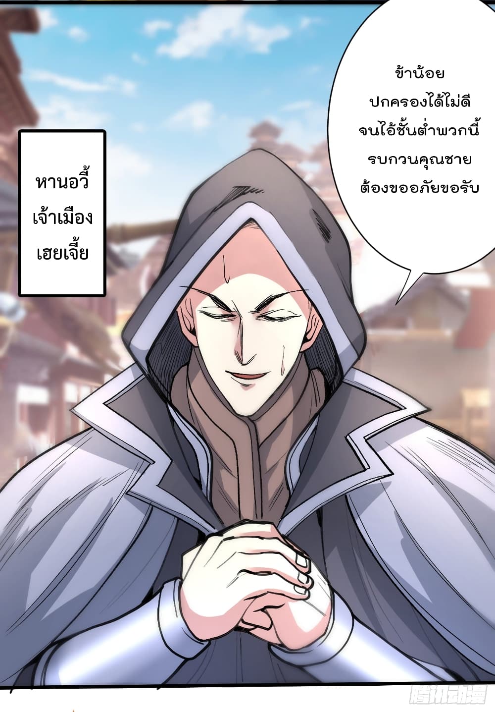 อ่านการ์ตูน 99 Ways to Become Heroes by Beauty Master 47 ภาพที่ 19