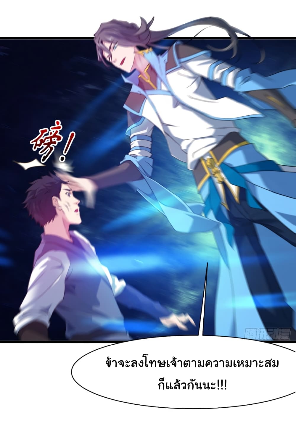 อ่านการ์ตูน Junior Brother Demon Sovereign is too devoted 16 ภาพที่ 27