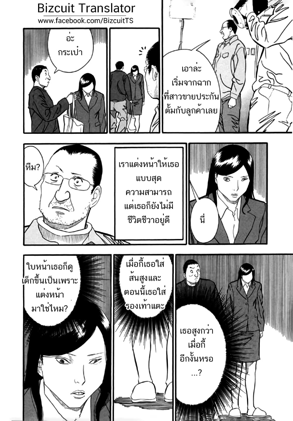 อ่านการ์ตูน Aka Ihon 2 ภาพที่ 6