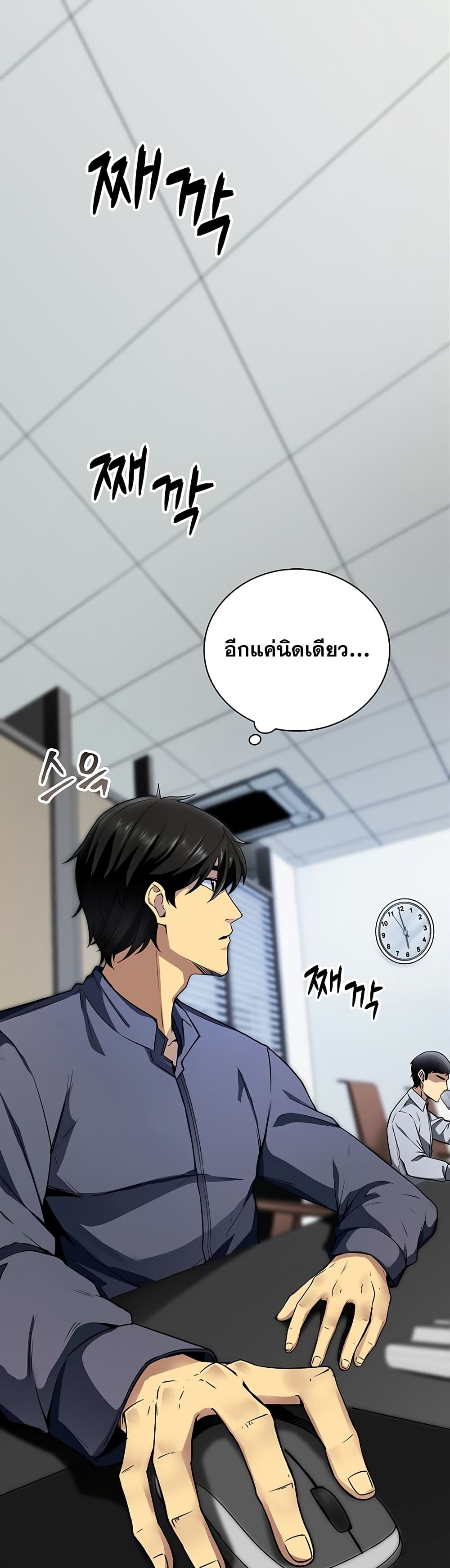 อ่านการ์ตูน I Have an SSS-Rank Trait, But I Want a Normal Life 1 ภาพที่ 2