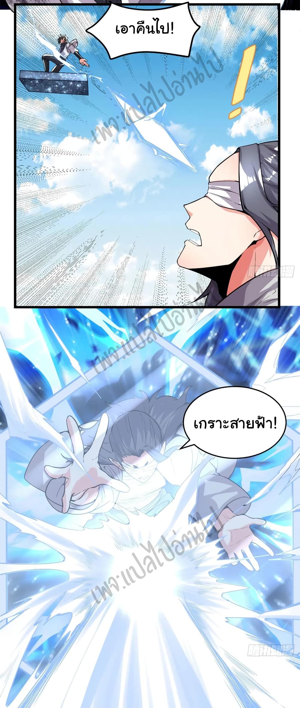 อ่านการ์ตูน I might be A Fake Fairy 134 ภาพที่ 12