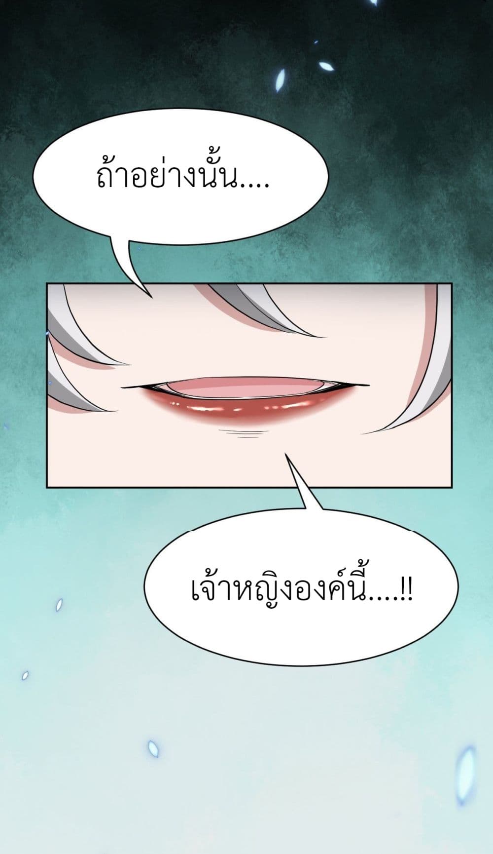 อ่านการ์ตูน Call me Nemesis 35 ภาพที่ 38