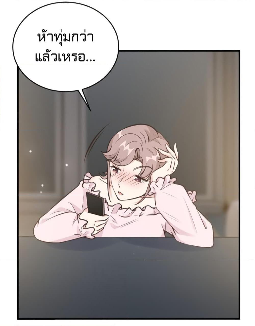 อ่านการ์ตูน A Hidden Love Marriage 16 ภาพที่ 14