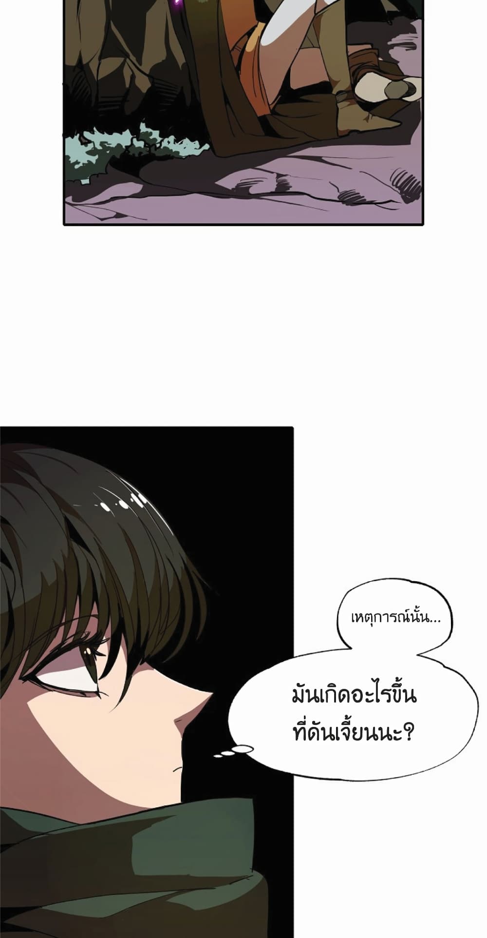 อ่านการ์ตูน Worthless Regression 11 ภาพที่ 15