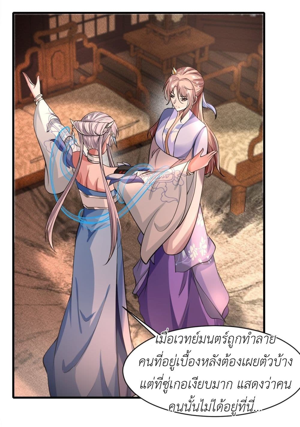 อ่านการ์ตูน Took the National Teacher as Her Husband 37 ภาพที่ 59