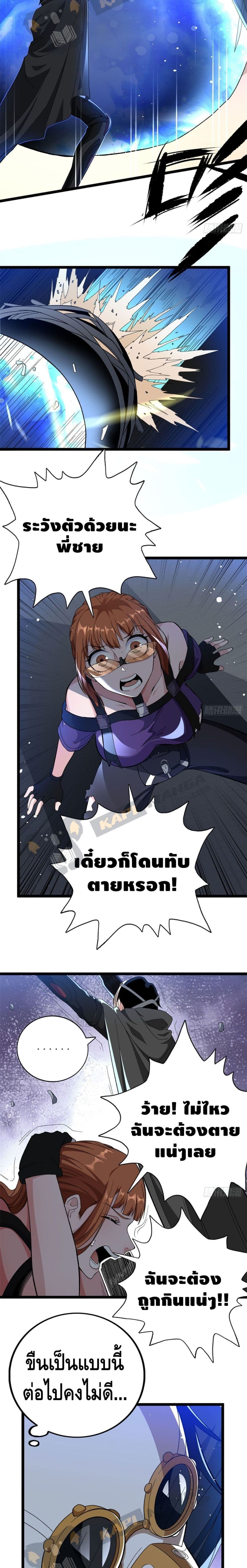 อ่านการ์ตูน I Have 999 Skills 14 ภาพที่ 8