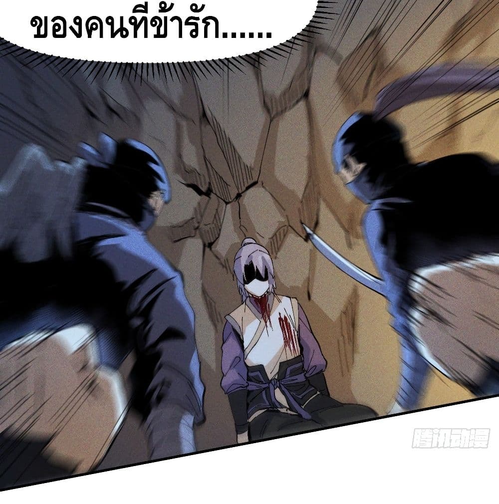 อ่านการ์ตูน The Strongest Emperor 7 ภาพที่ 51