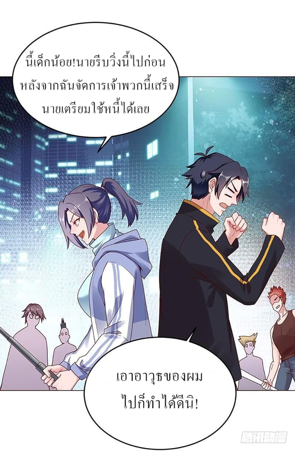 อ่านการ์ตูน Carrying The Goddess Along 27 ภาพที่ 13