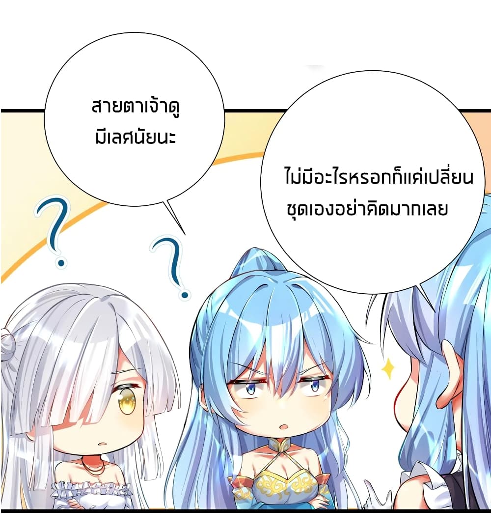 อ่านการ์ตูน What Happended? Why I become to Girl? 45 ภาพที่ 41