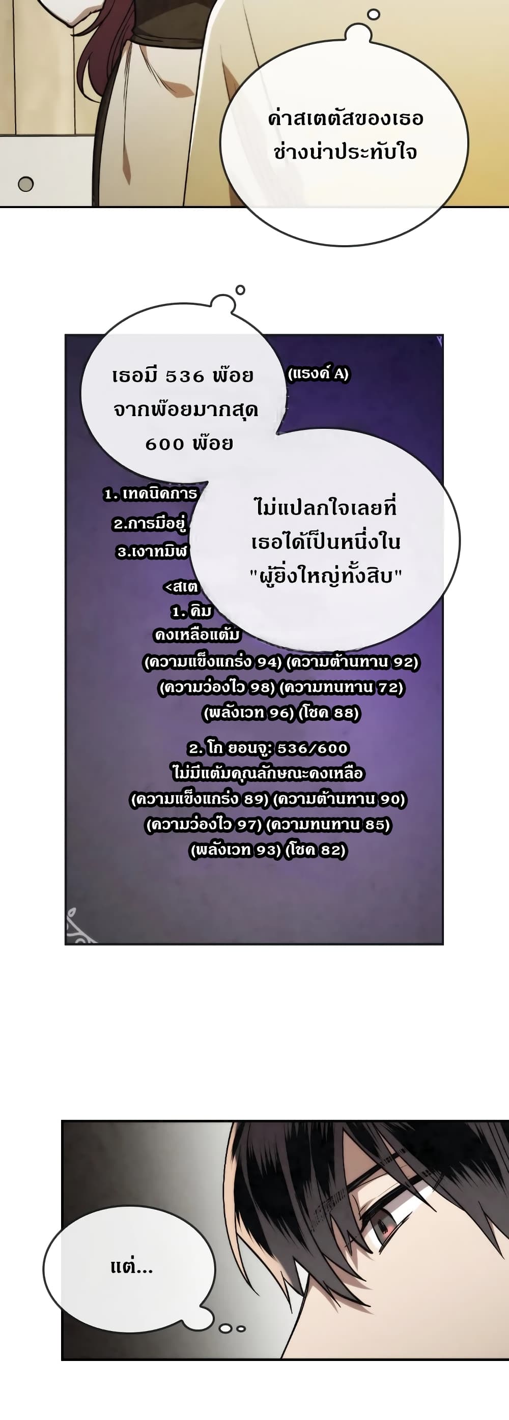 อ่านการ์ตูน MEMORIZE 21 ภาพที่ 16