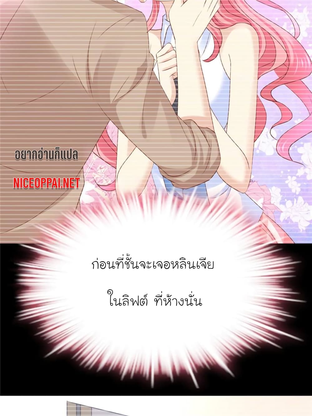 อ่านการ์ตูน My Beautiful Time with You 121 ภาพที่ 34