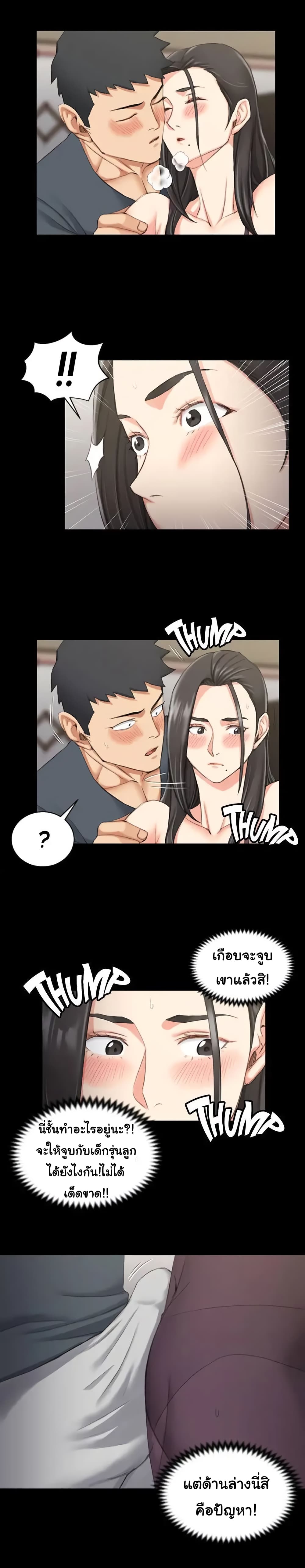 อ่านการ์ตูน His Place 34 ภาพที่ 18