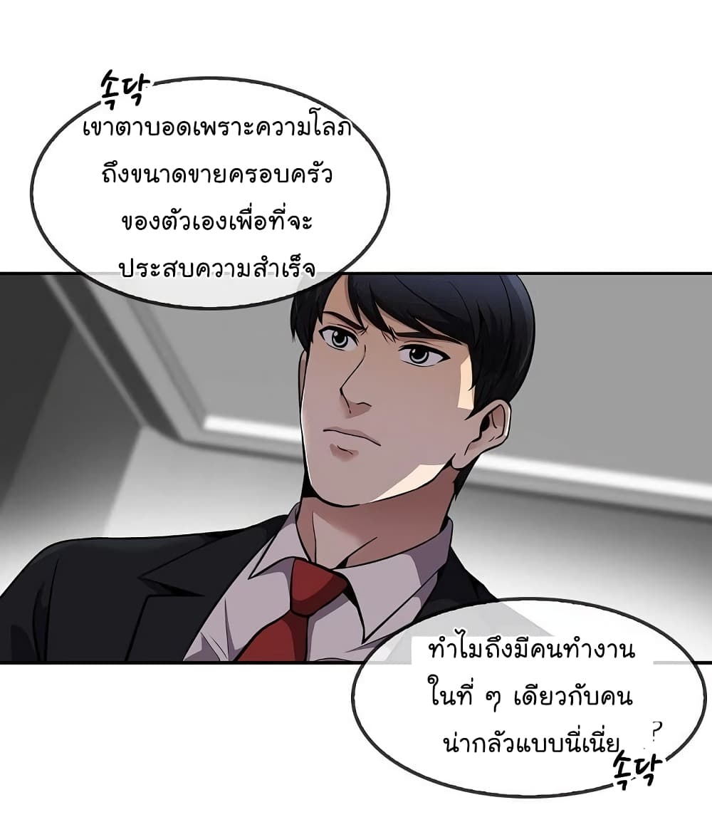 อ่านการ์ตูน Again My Life 72 ภาพที่ 37