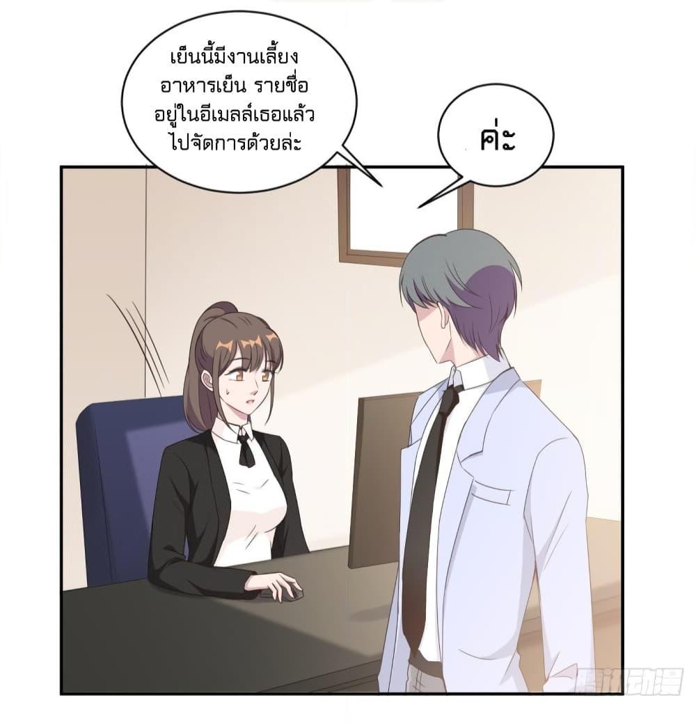 อ่านการ์ตูน A Hidden Love Marriage 18 ภาพที่ 23