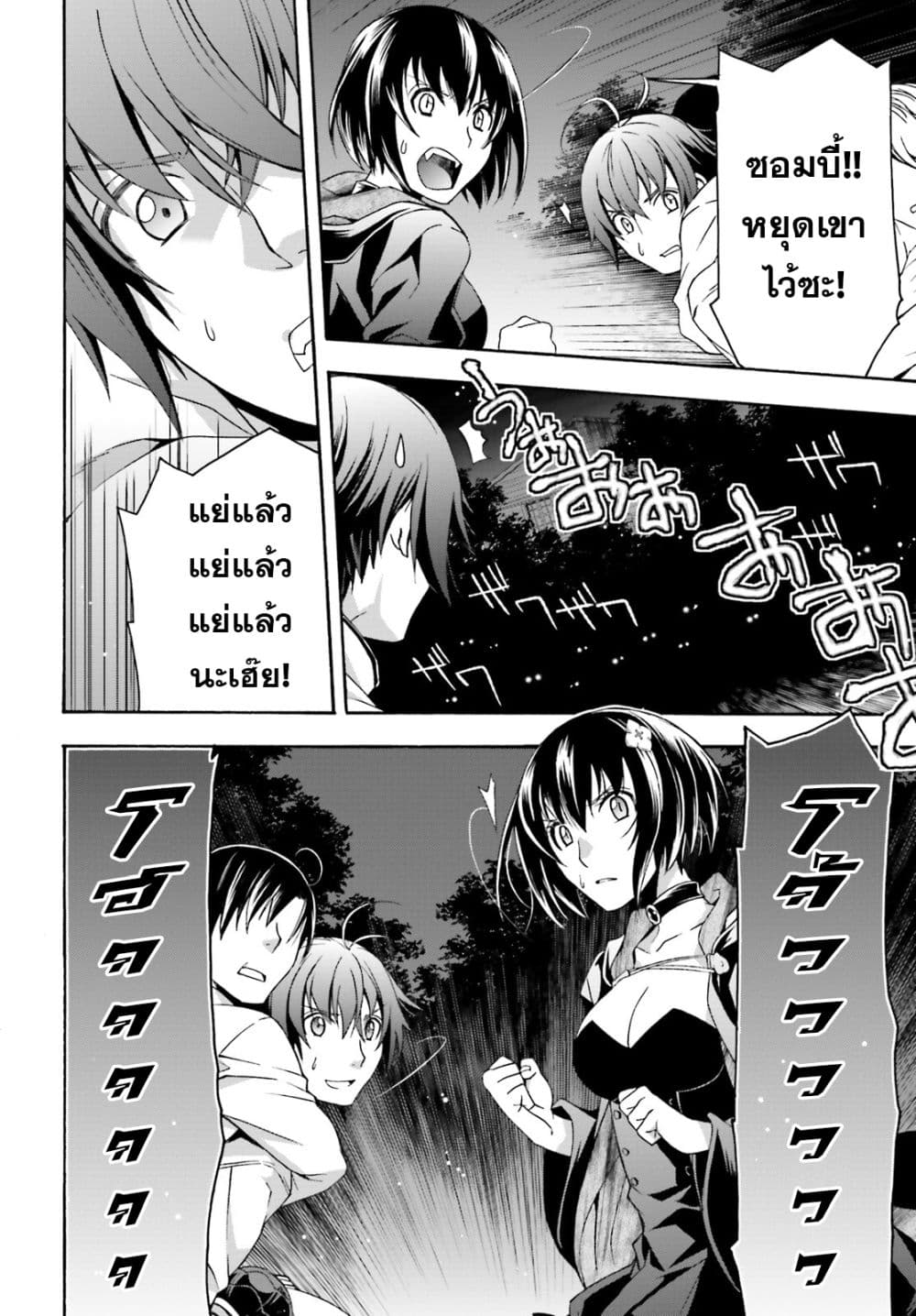 อ่านการ์ตูน The Wrong Way to use Healing Magic 32 ภาพที่ 29