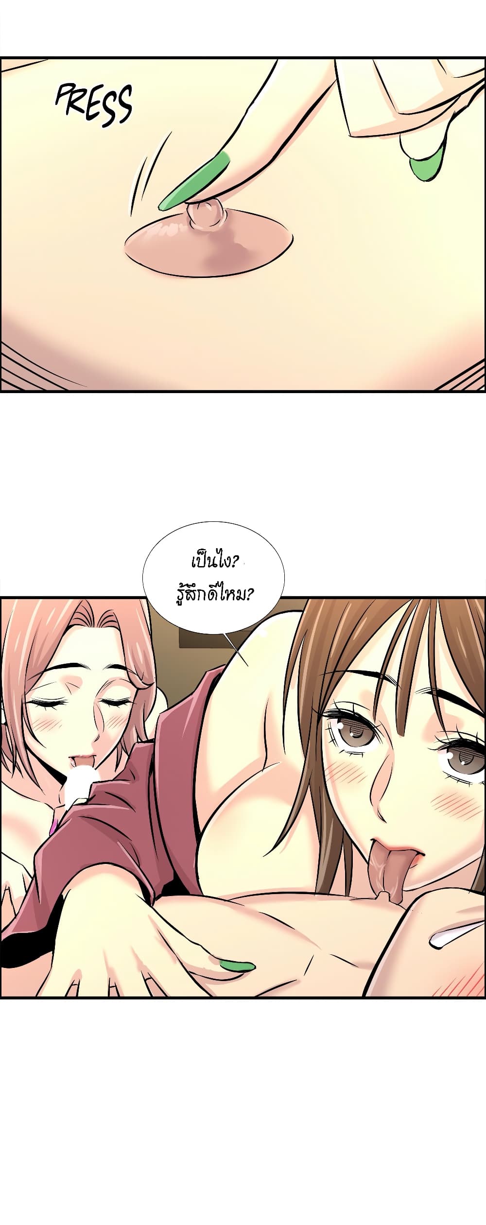 อ่านการ์ตูน Daechidong Romance 18 ภาพที่ 29