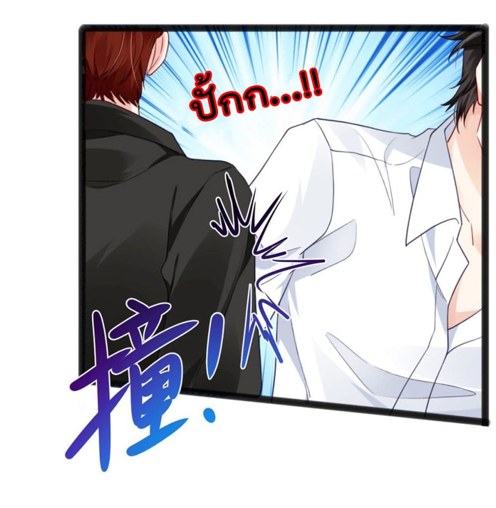 อ่านการ์ตูน One Hundred Ways to Abuse Scum 11 ภาพที่ 5