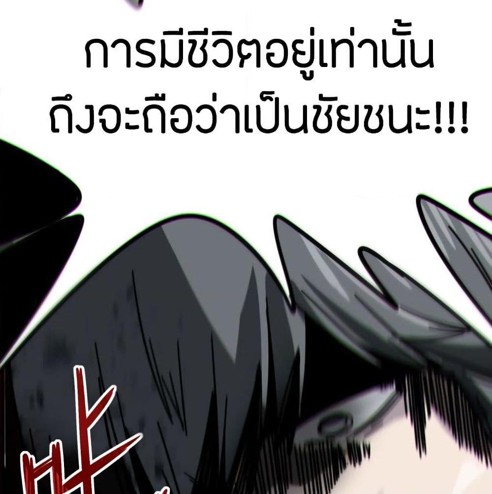 อ่านการ์ตูน Pegasus 23 ภาพที่ 38