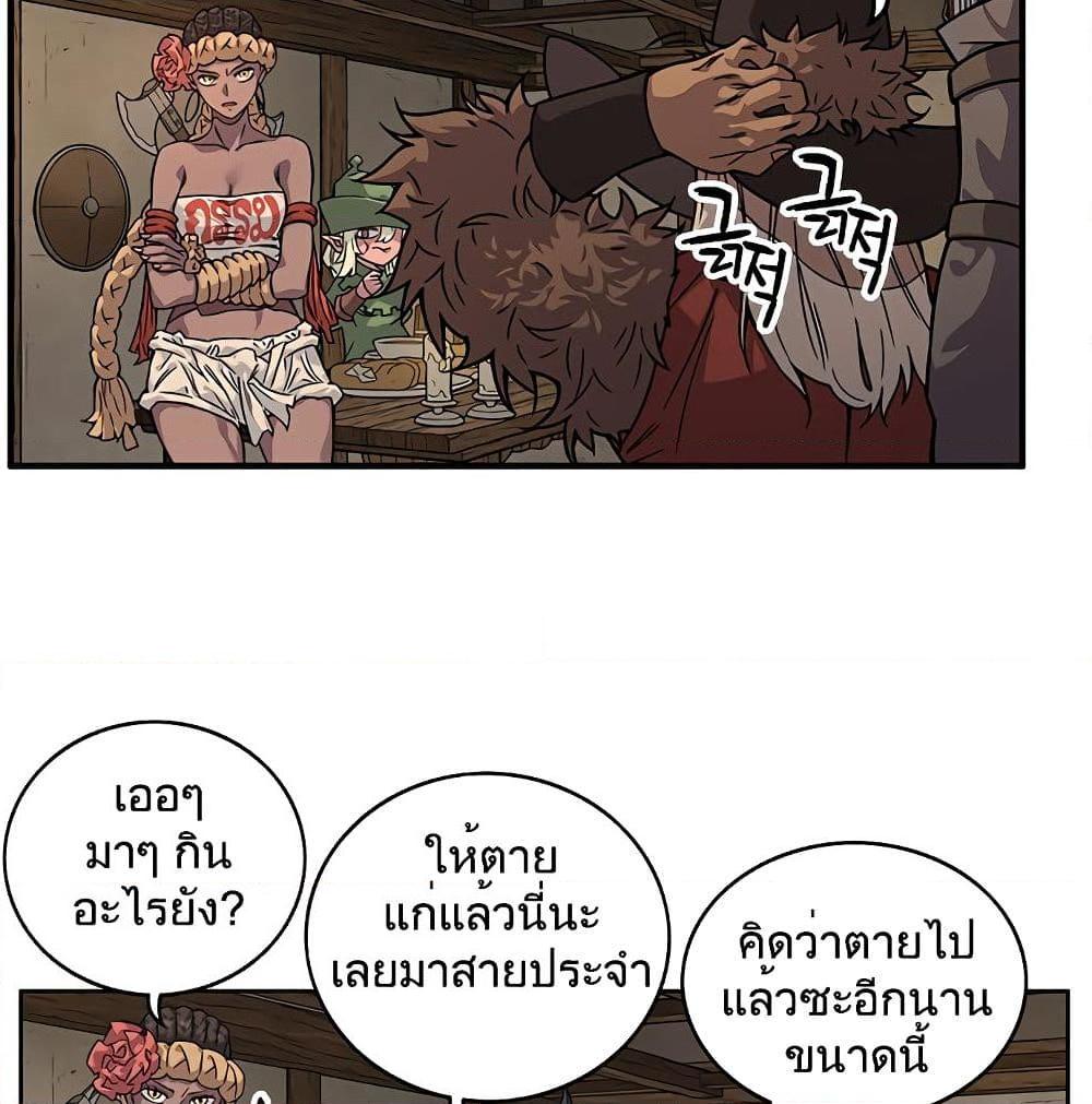 อ่านการ์ตูน Aire 4.3 ภาพที่ 65