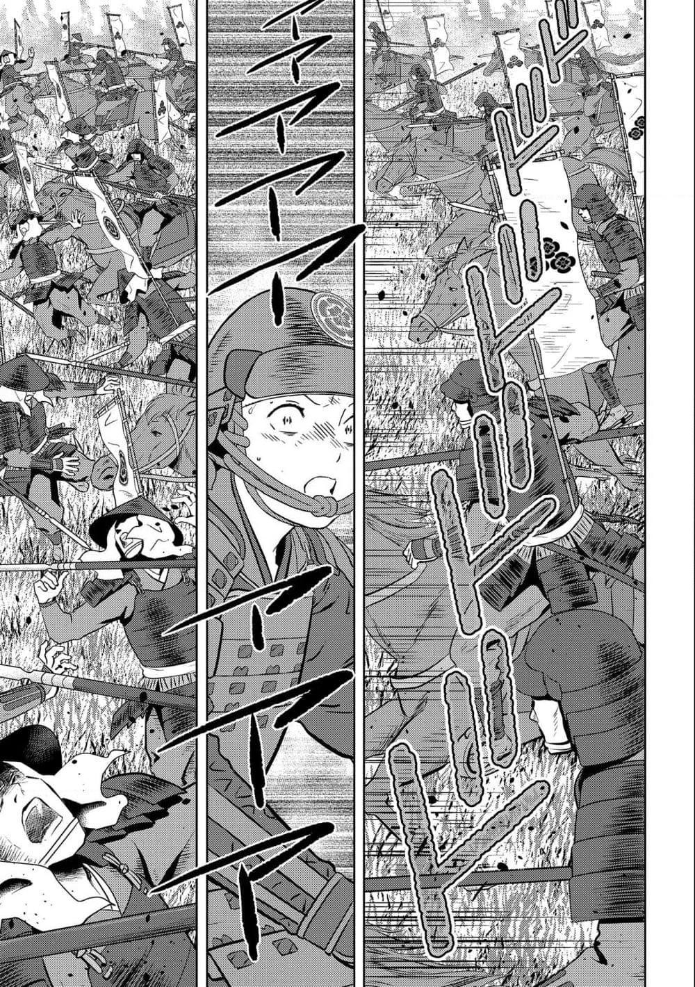 อ่านการ์ตูน Sengoku Komachi Kuroutan: Noukou Giga 51 ภาพที่ 7