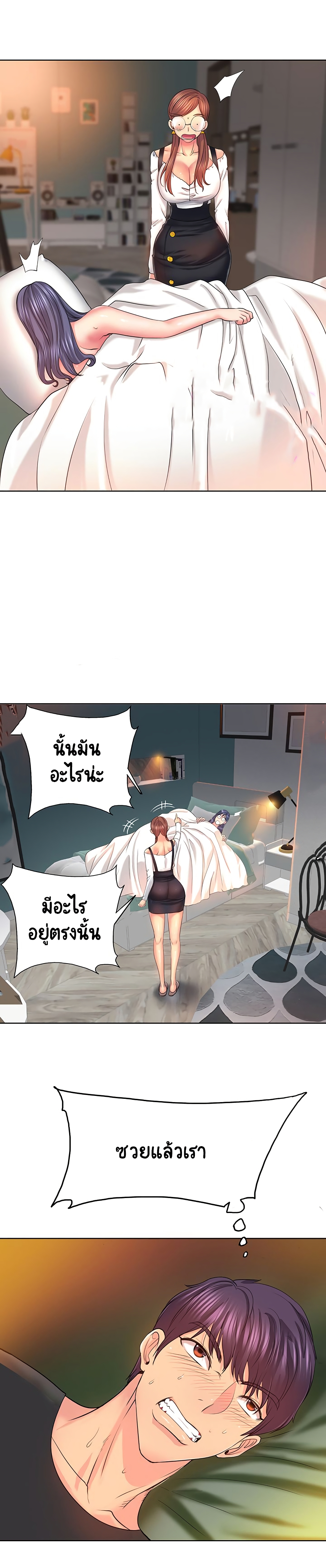 อ่านการ์ตูน Hole In One 5 ภาพที่ 19