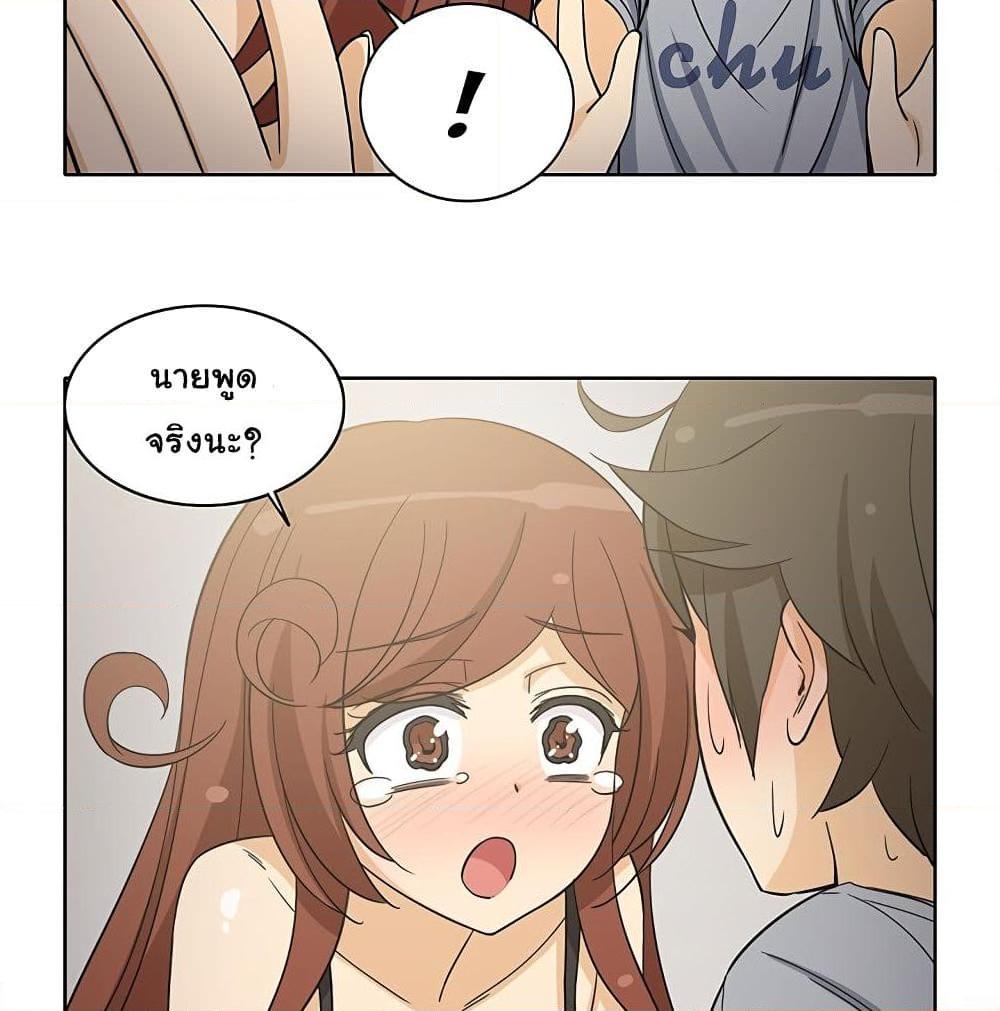 อ่านการ์ตูน The Woman Next Door 9 ภาพที่ 7