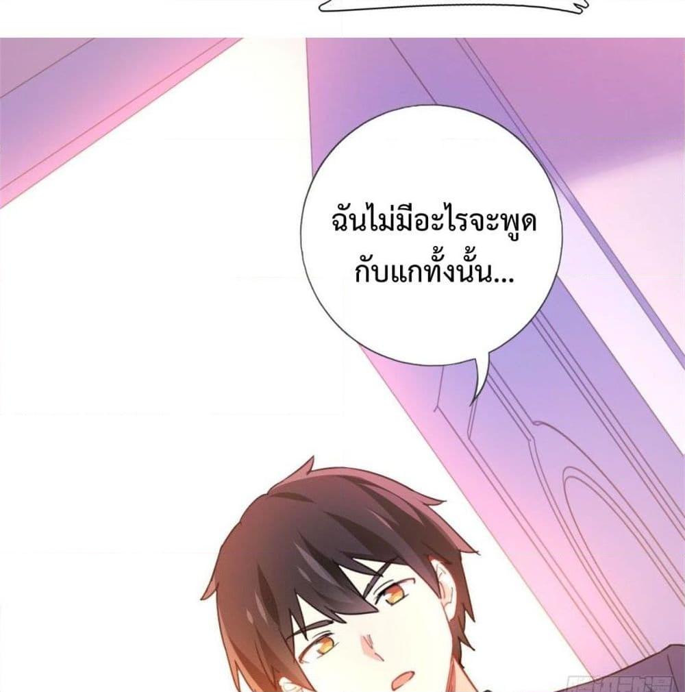 อ่านการ์ตูน I am Han Sanqian 8 ภาพที่ 72