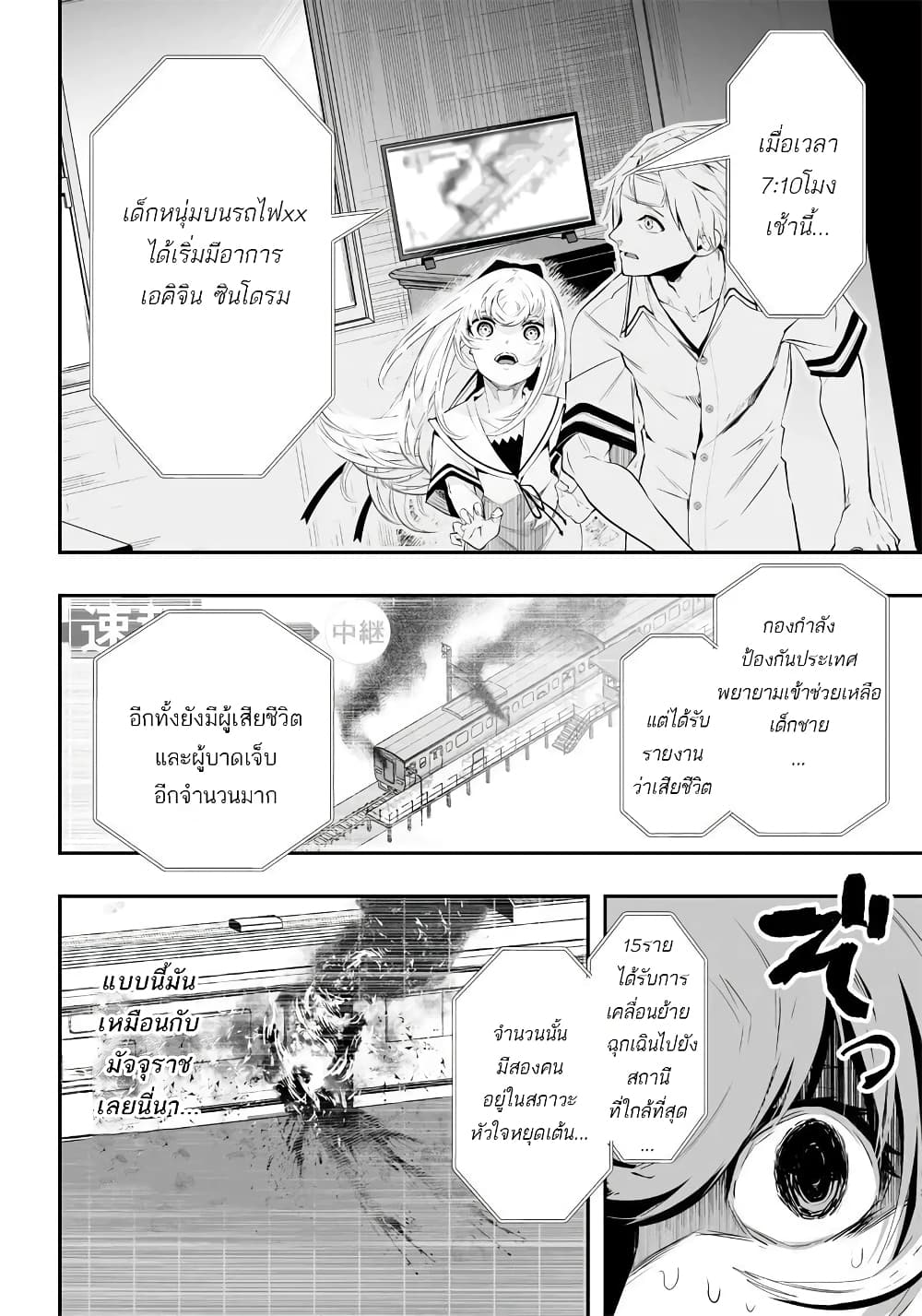 อ่านการ์ตูน Ekijin no Karute 1.1 ภาพที่ 14