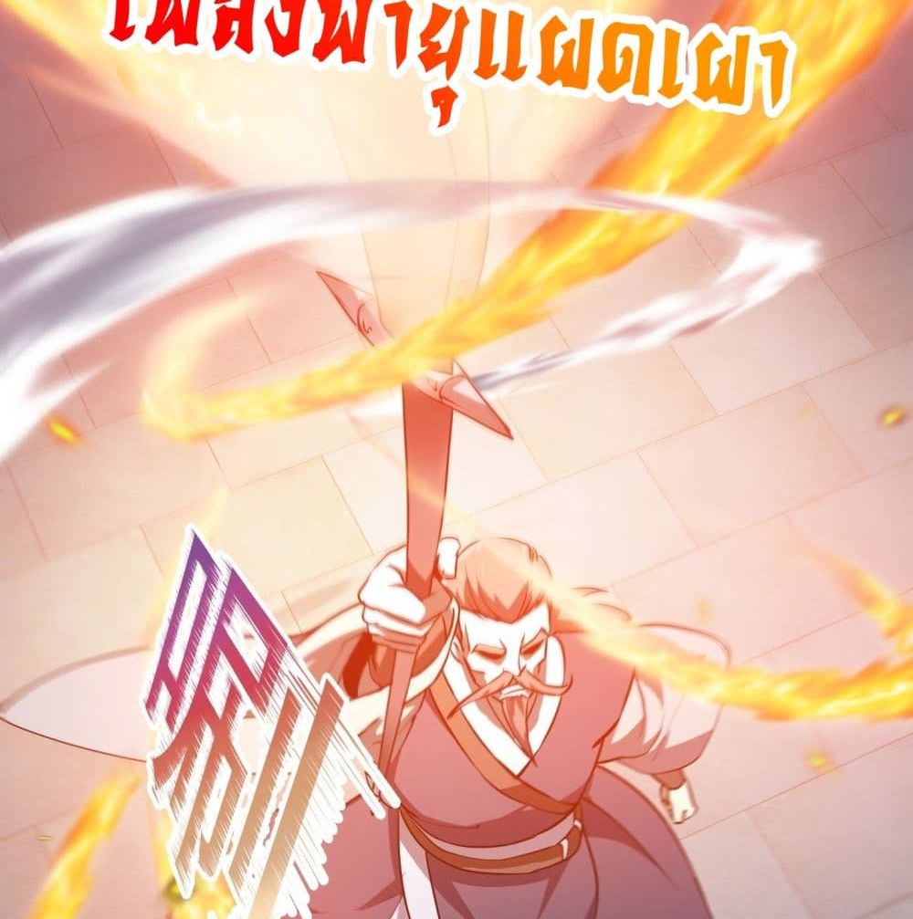 อ่านการ์ตูน The Legend God King in The City 123 ภาพที่ 6