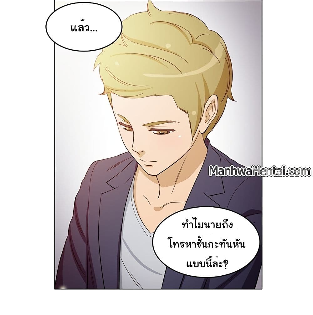 อ่านการ์ตูน The Woman Next Door 6 ภาพที่ 8