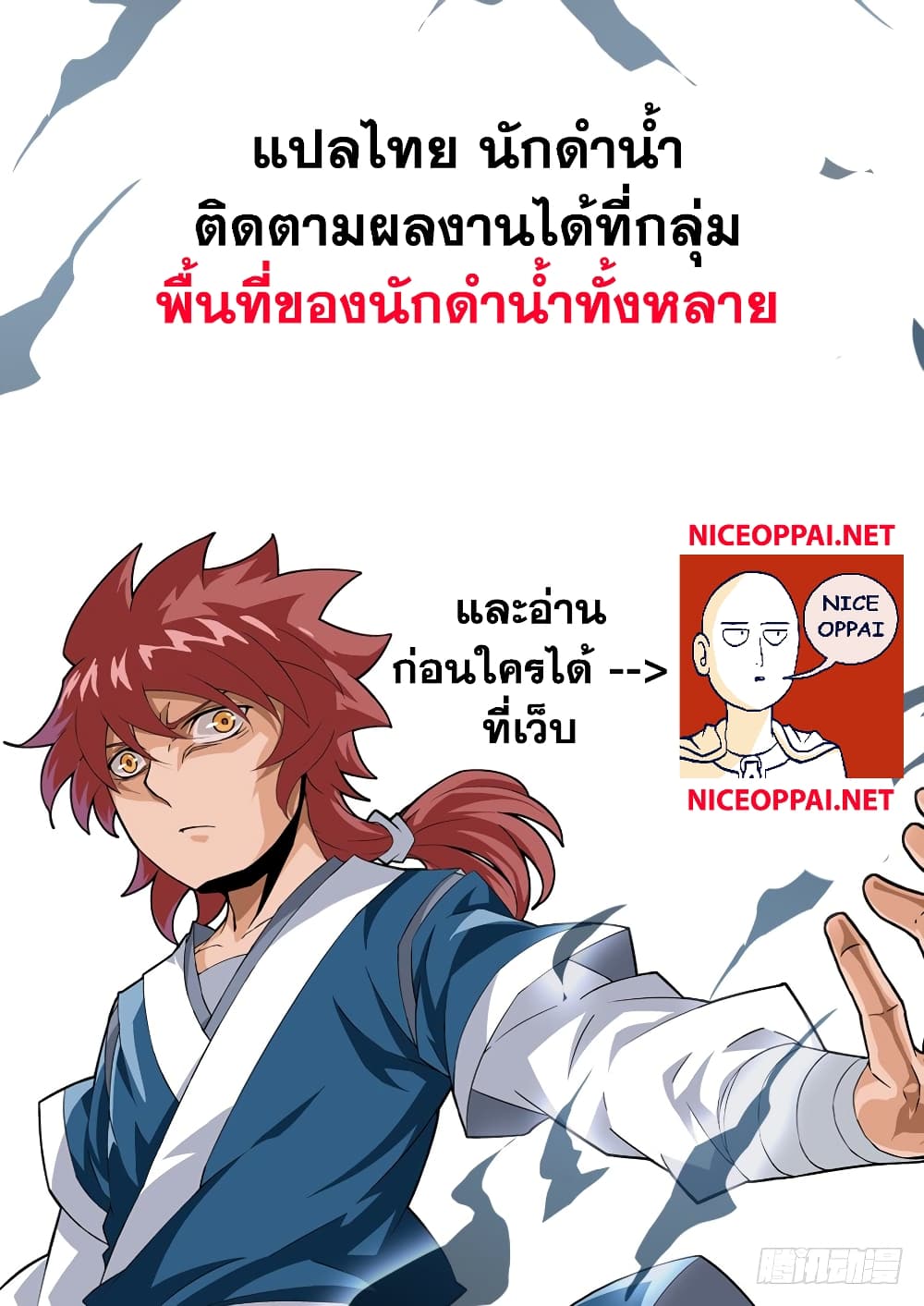 อ่านการ์ตูน Wu Fist 8 ภาพที่ 15