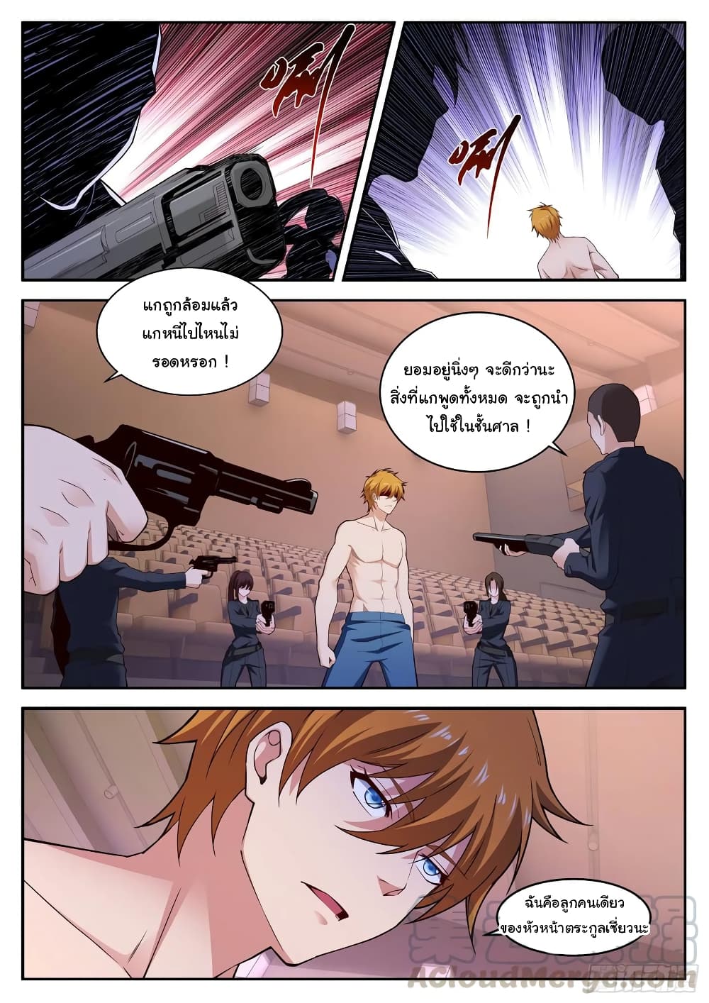 อ่านการ์ตูน Born To Be Rich 79 ภาพที่ 12