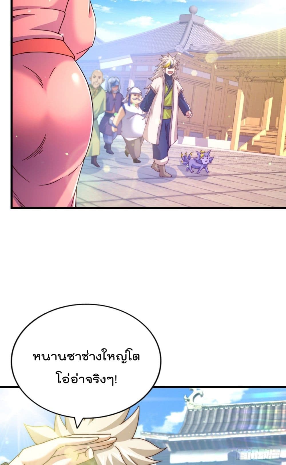 อ่านการ์ตูน Who is your Daddy? 101 ภาพที่ 58