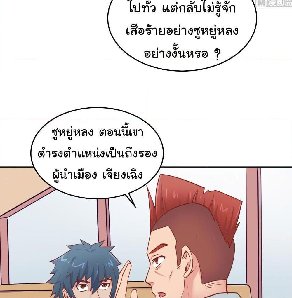 อ่านการ์ตูน Goddess’s Personal Doctor 62 ภาพที่ 10