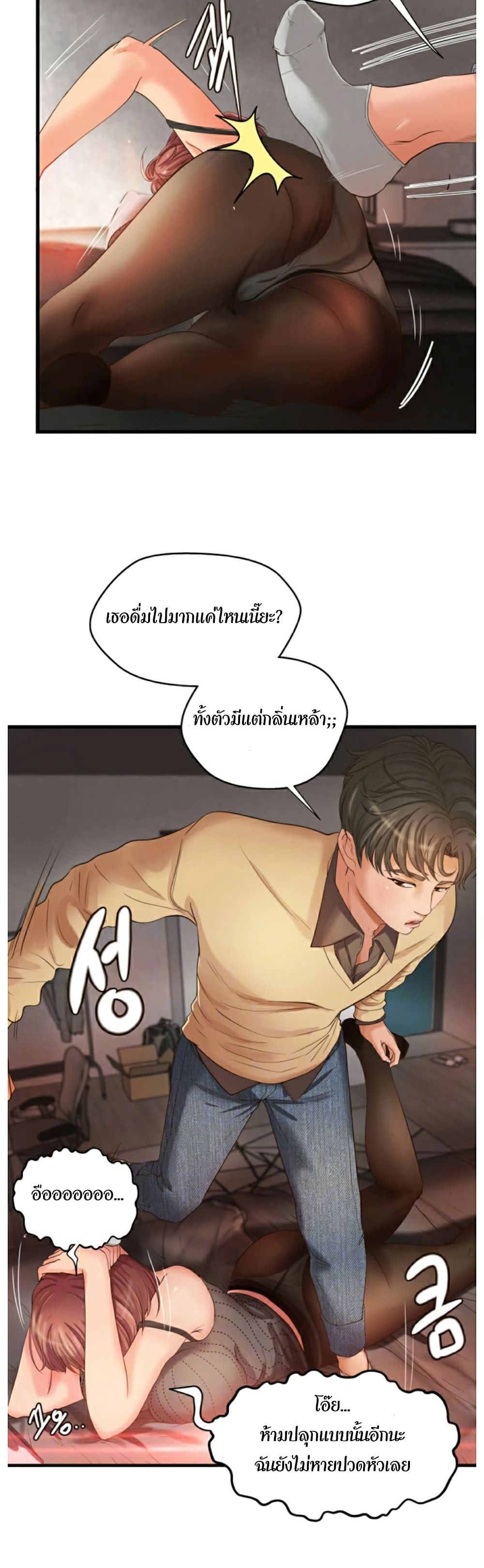 อ่านการ์ตูน Sister’s Sex Education 4 ภาพที่ 7