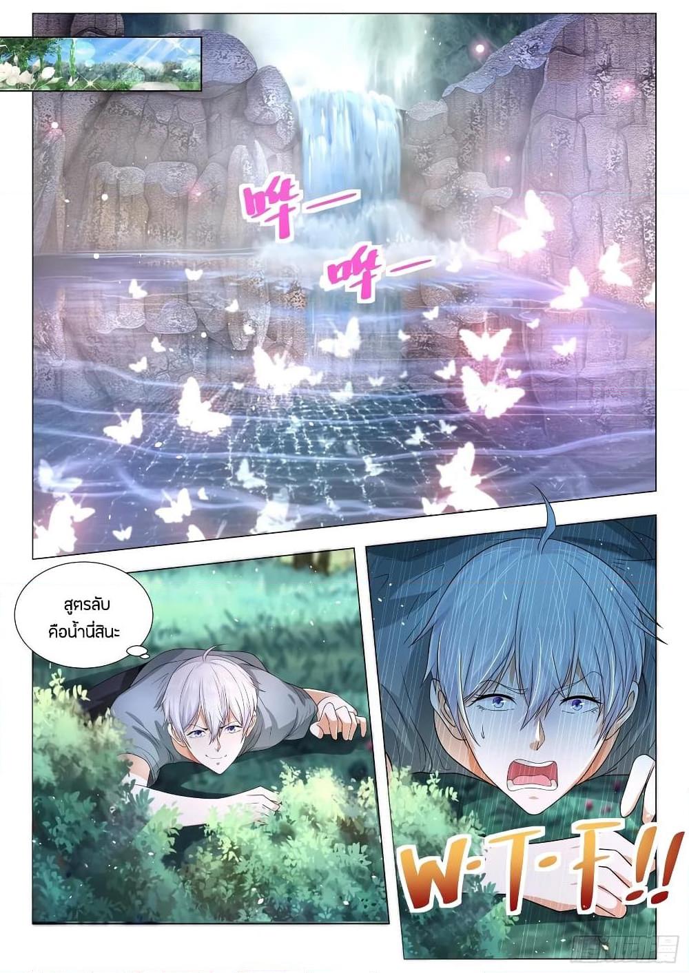 อ่านการ์ตูน Shen Hao’s Heavenly Fall System 147 ภาพที่ 2