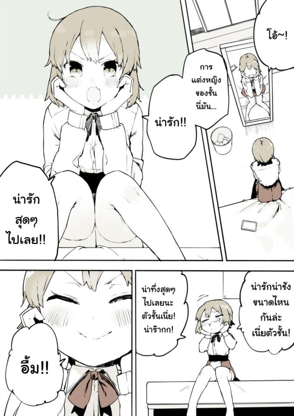 อ่านการ์ตูน A Boy That Can’t Stop Crossdressing 4 ภาพที่ 1