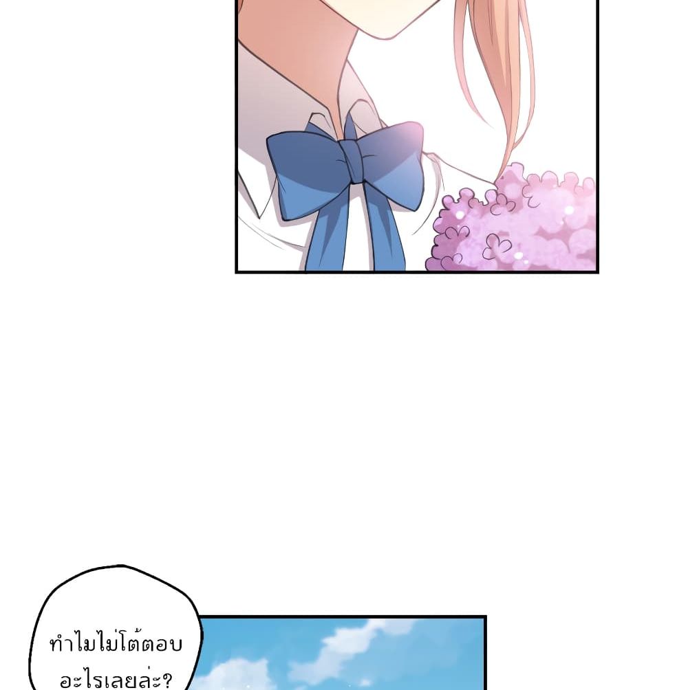 อ่านการ์ตูน I Will Die If Agree Confession 26 ภาพที่ 48