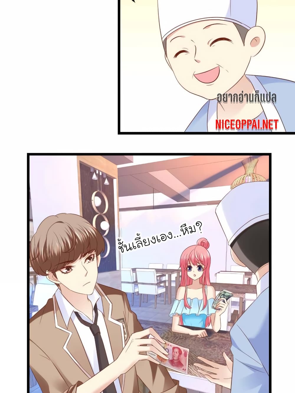 อ่านการ์ตูน My Beautiful Time with You 67 ภาพที่ 22