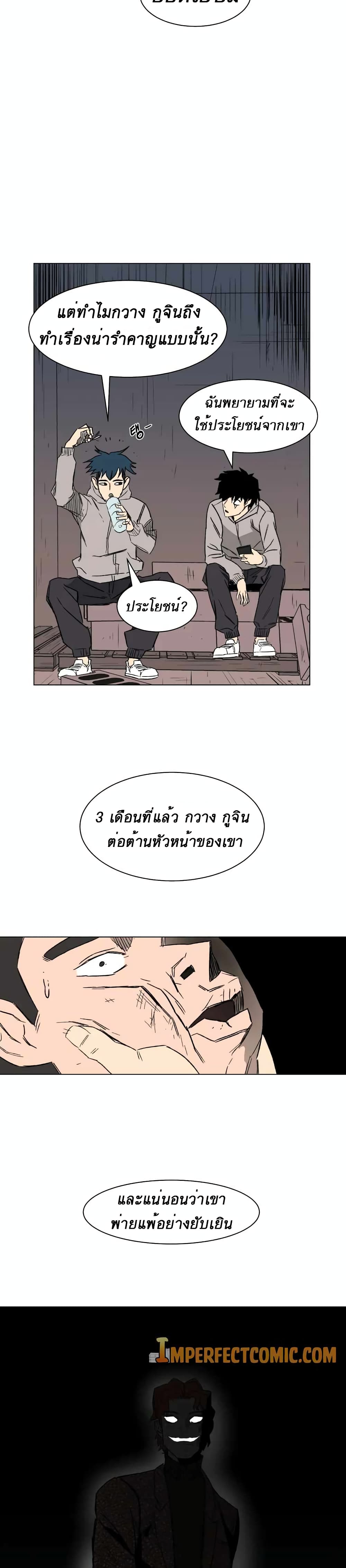 อ่านการ์ตูน D-30 4 ภาพที่ 3