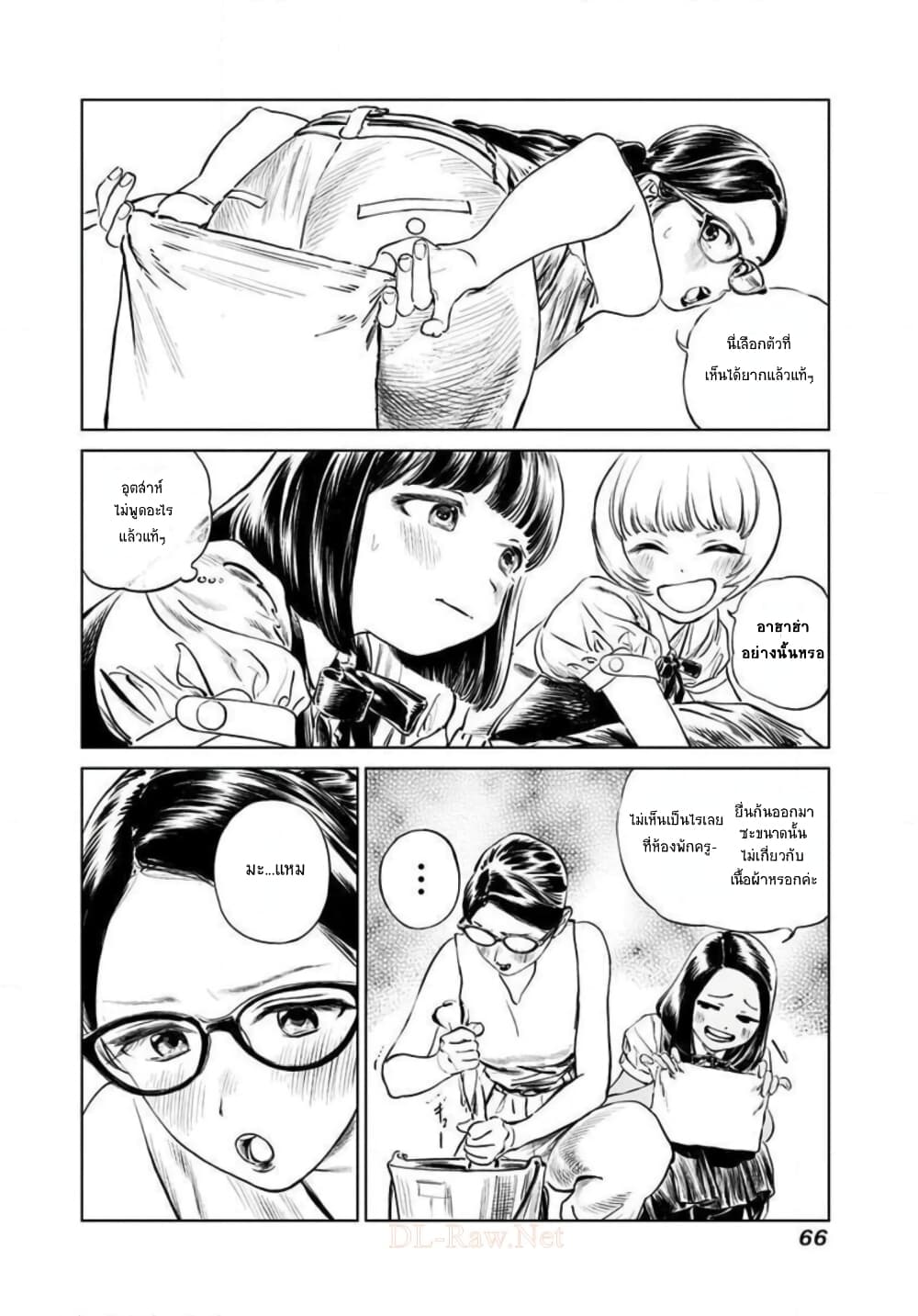 อ่านการ์ตูน Akebi-chan no Sailor Fuku 48 ภาพที่ 8