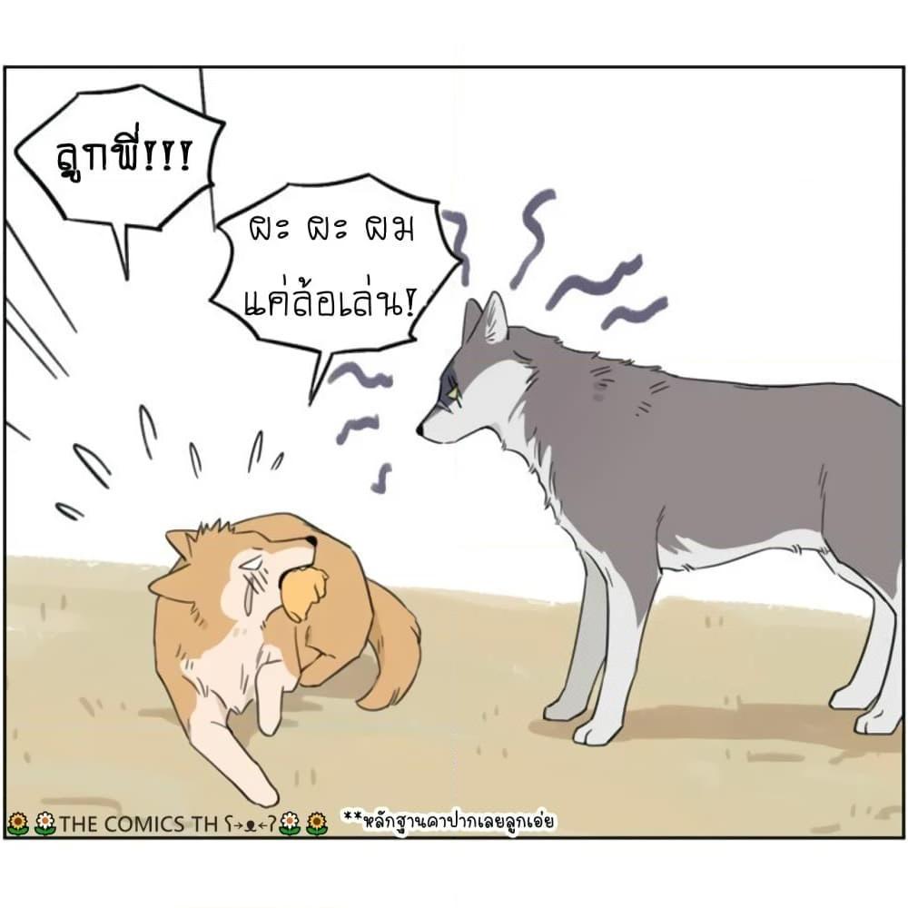 อ่านการ์ตูน The Wolf That Picked Something Up 7 ภาพที่ 16