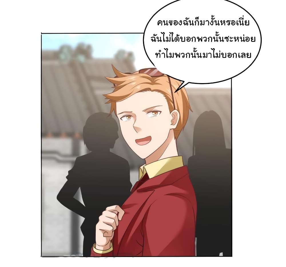 อ่านการ์ตูน I Have a Dragon on My Body 301 ภาพที่ 12