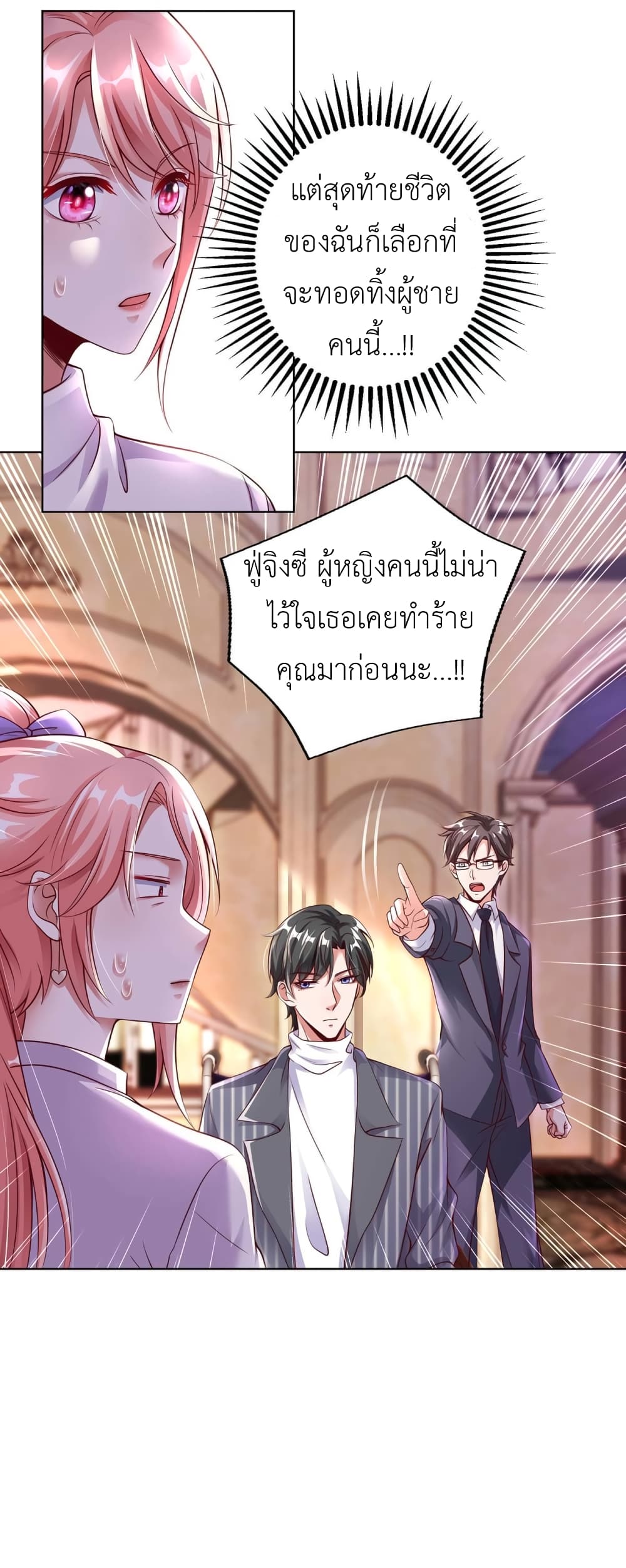 อ่านการ์ตูน The big guy calls me little ancestor 3 ภาพที่ 16