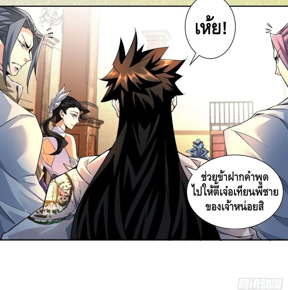 อ่านการ์ตูน I’m the Richest 3 ภาพที่ 68