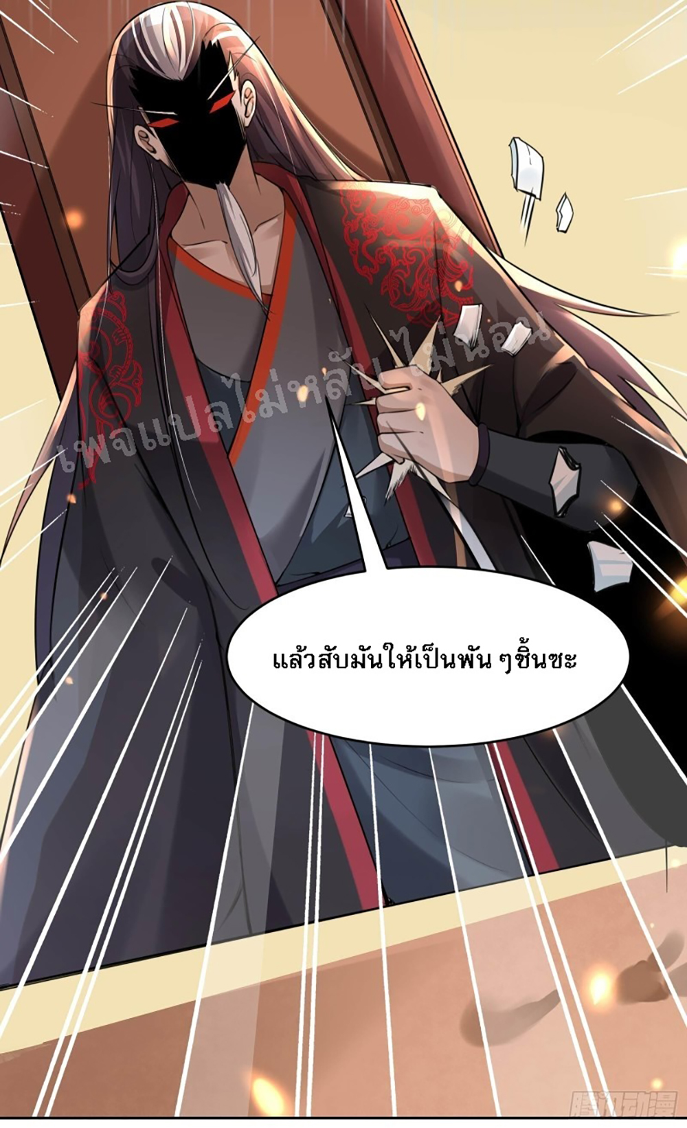 อ่านการ์ตูน My Harem is All Female Students 6 ภาพที่ 14